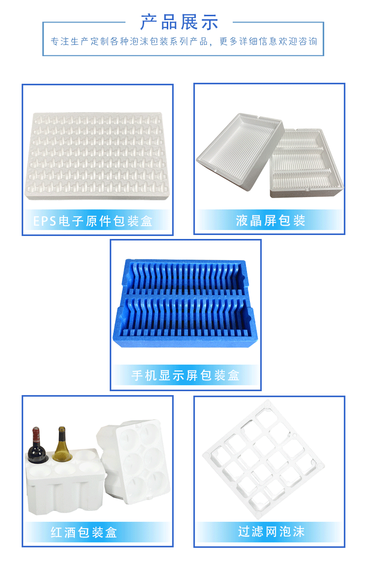 寶麗龍成型生產廠家 寶麗龍成型生產廠家