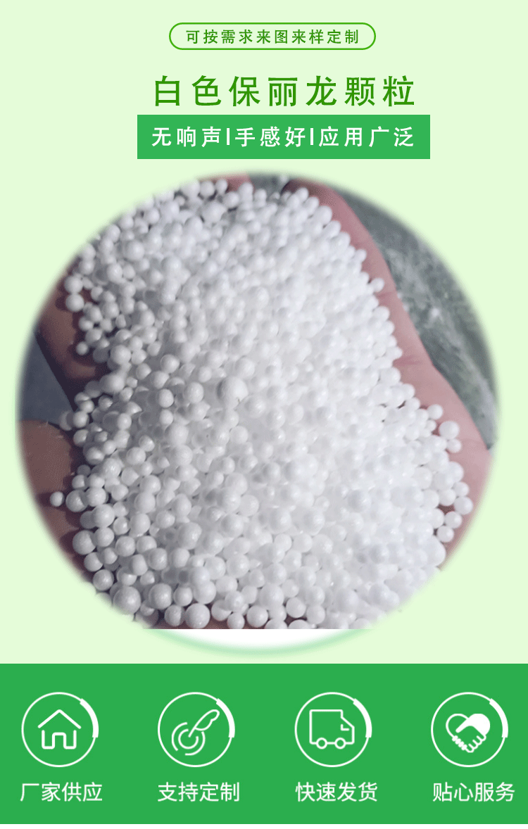 1617270003645738.gif 白色保麗龍顆粒_01.gif