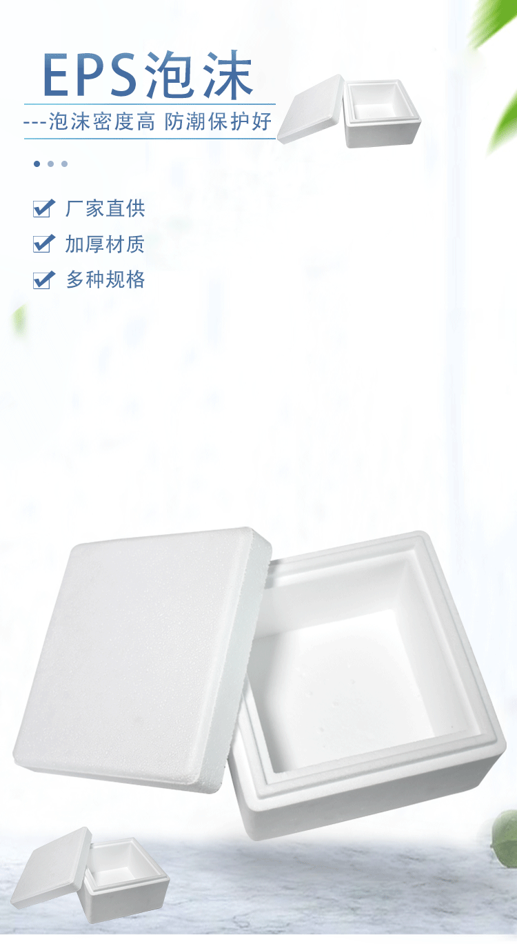 1617354691684314.gif EPS泡沫_01.gif