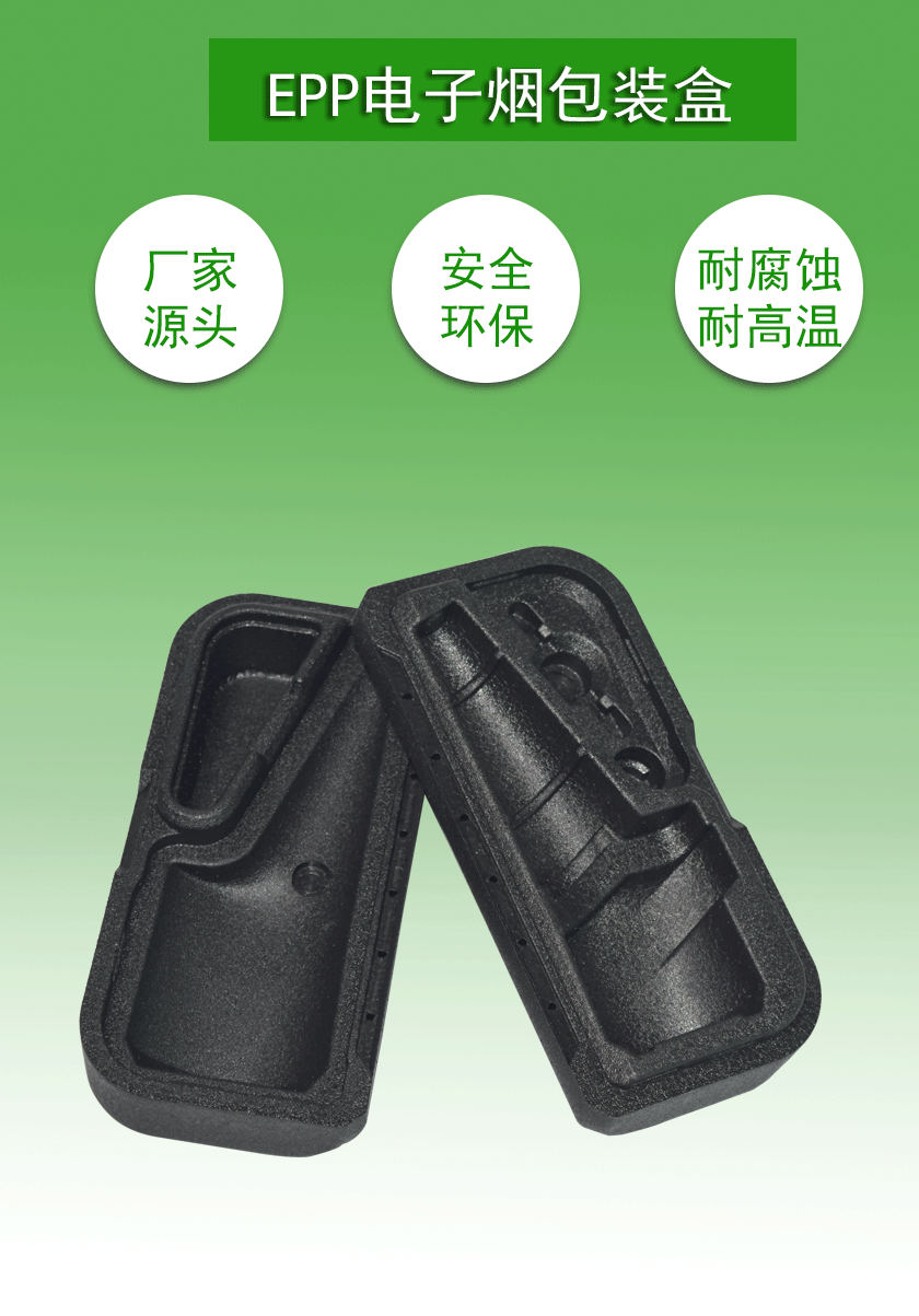 大嶺山EPP定制廠家 大嶺山EPP定制廠家