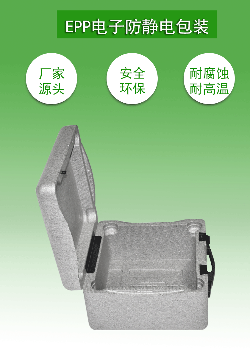 東莞富揚EPP成型廠家 東莞富揚EPP成型廠家