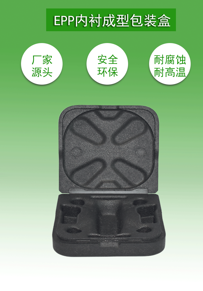 東莞富揚EPP成型廠家 東莞富揚EPP成型廠家