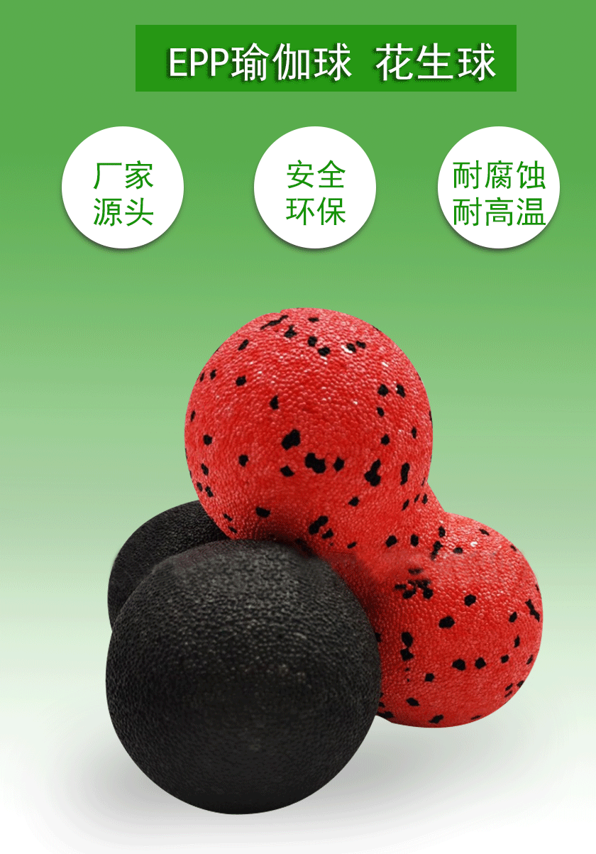 EPP開模定制 EPP開模定制