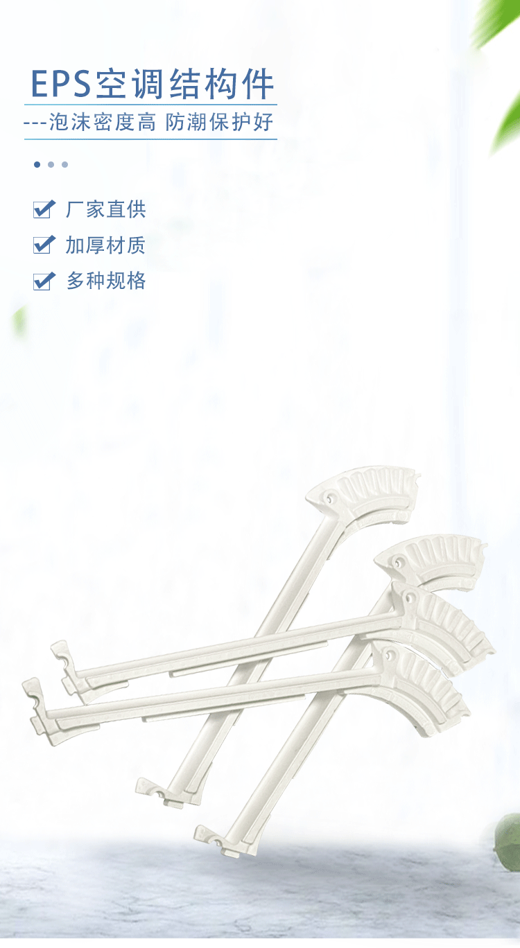 EPS結構定制 EPS結構定制