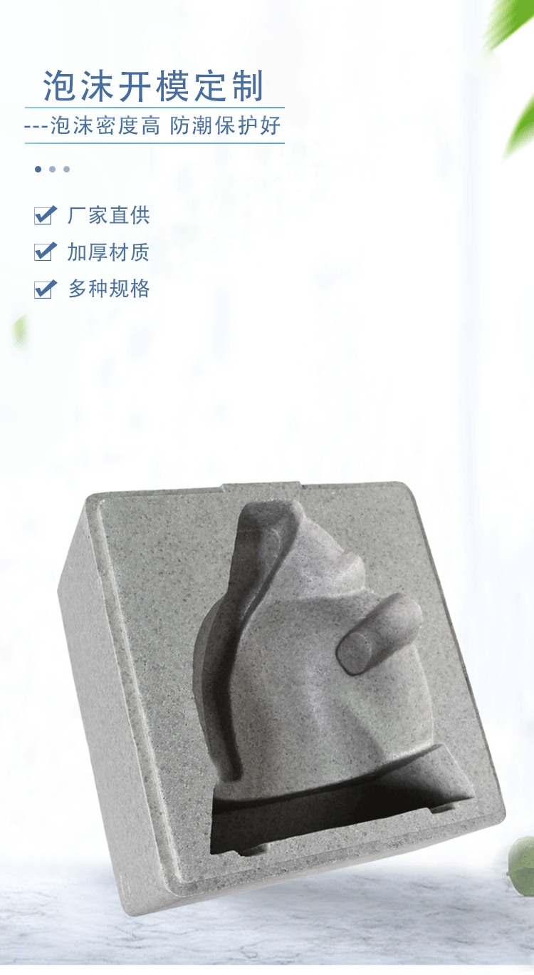 EPS保麗龍成型定制廠家 EPS保麗龍成型定制廠家