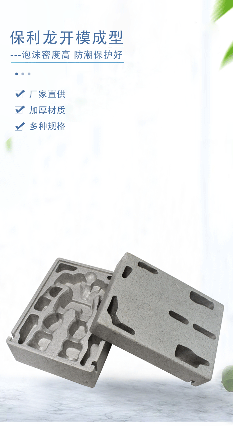 EPS保麗龍成型定制 EPS保麗龍成型定制