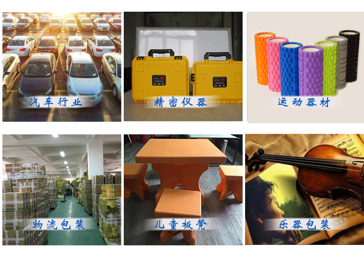 EPP成型定制 EPP成型定制