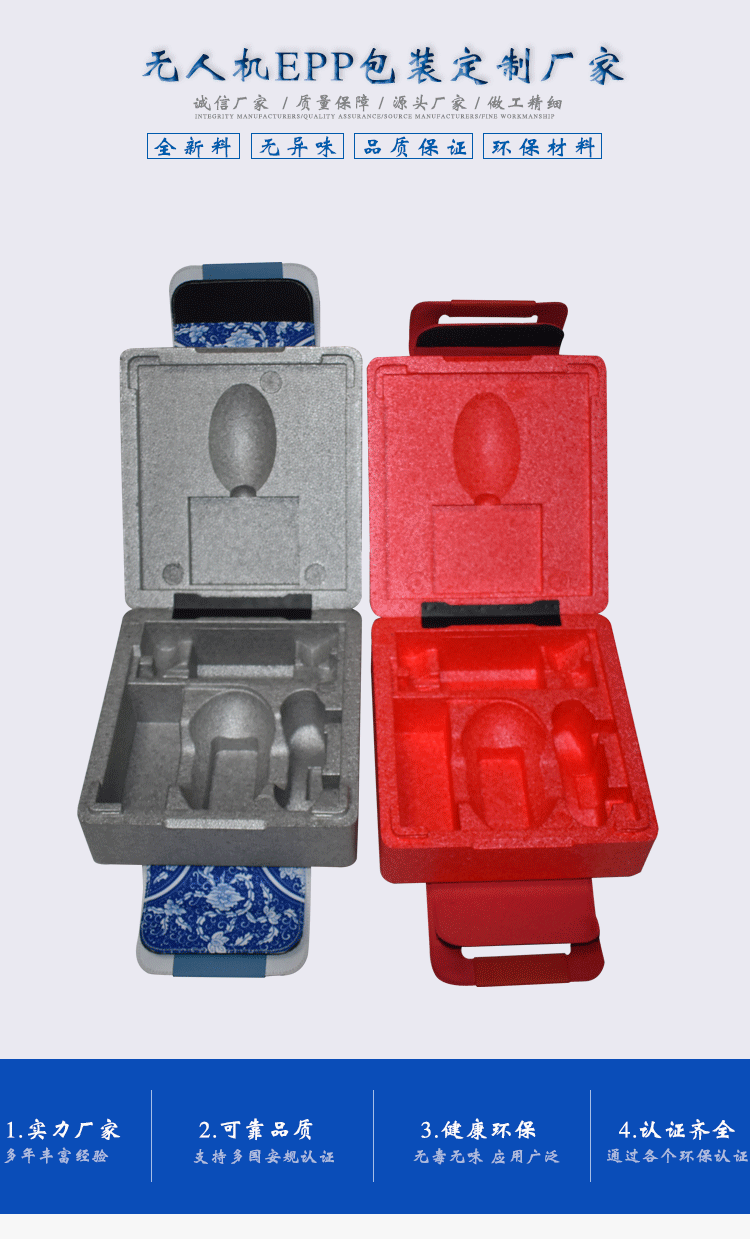 epp生產廠家 epp生產廠家