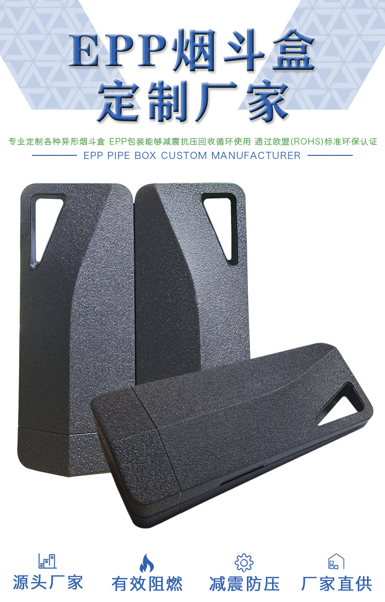 EPP成型防撞泡沫 EPP成型防撞泡沫