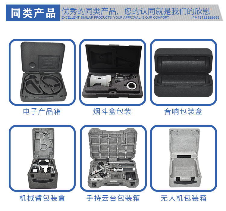 定制EPP成型 定制EPP成型