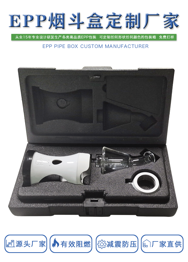 定制EPP廠家 定制EPP廠家