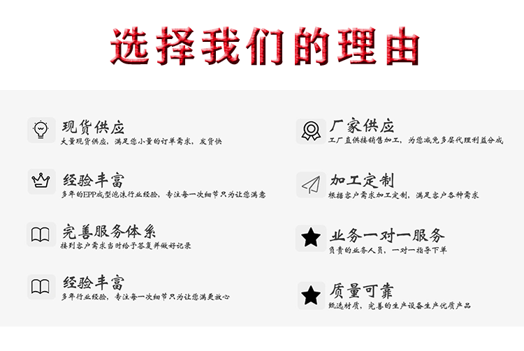 epp定制廠家 epp定制廠家