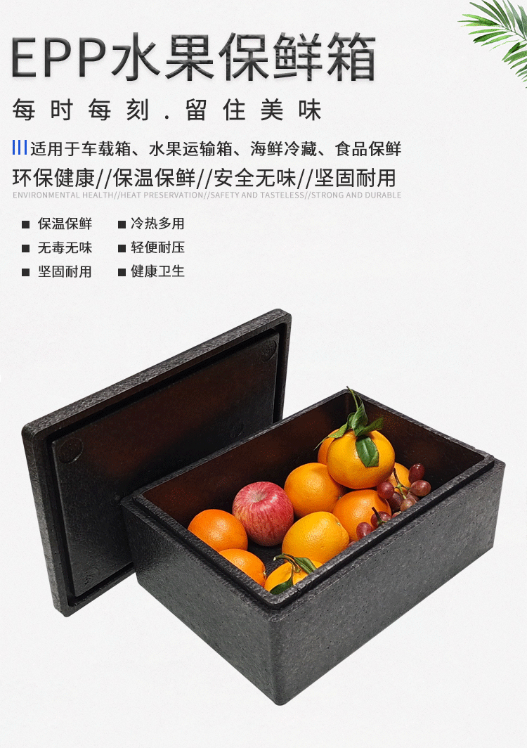 epp保溫箱 epp保溫箱