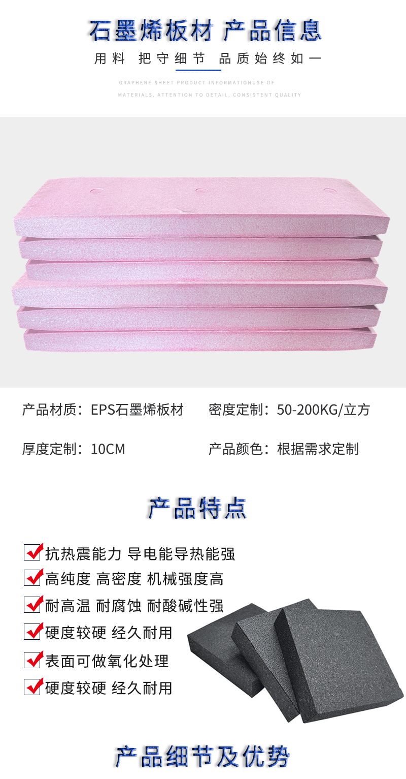 eps高密度板材 eps高密度板材