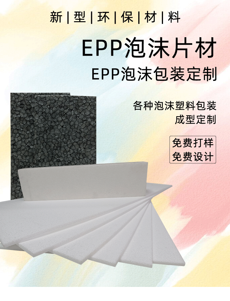 保麗龍泡沫定做廠家 保麗龍泡沫定做廠家