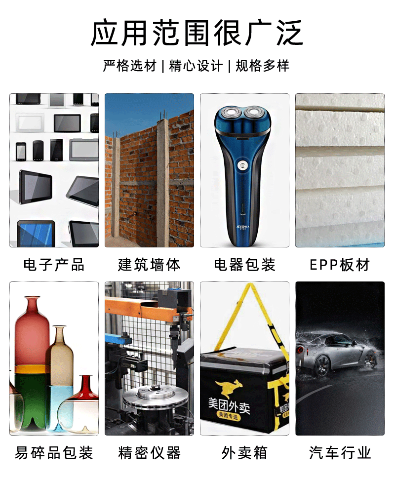 EPP板材廠家 EPP板材廠家