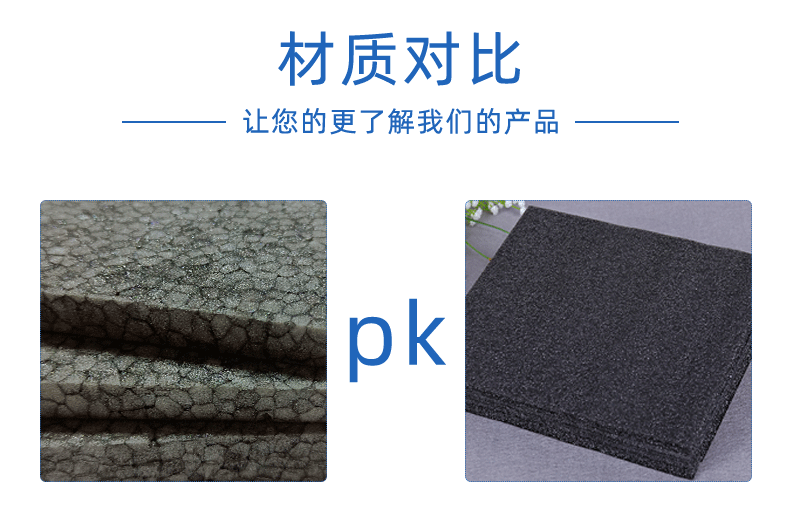 EPP環保材料 EPP環保材料