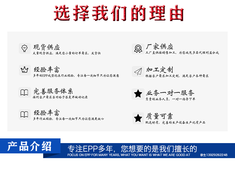 高密度EPS 高密度EPS