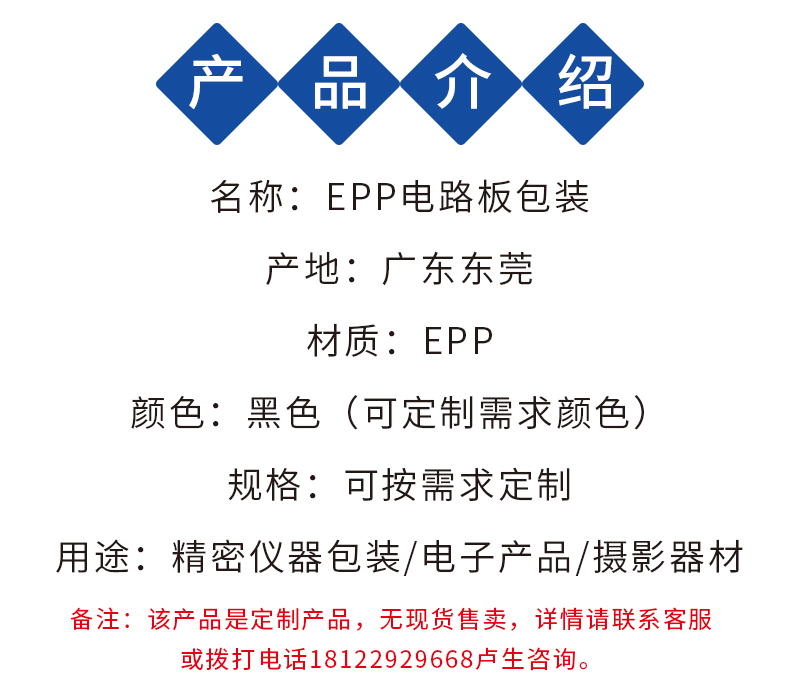 epp定制廠家 epp定制廠家