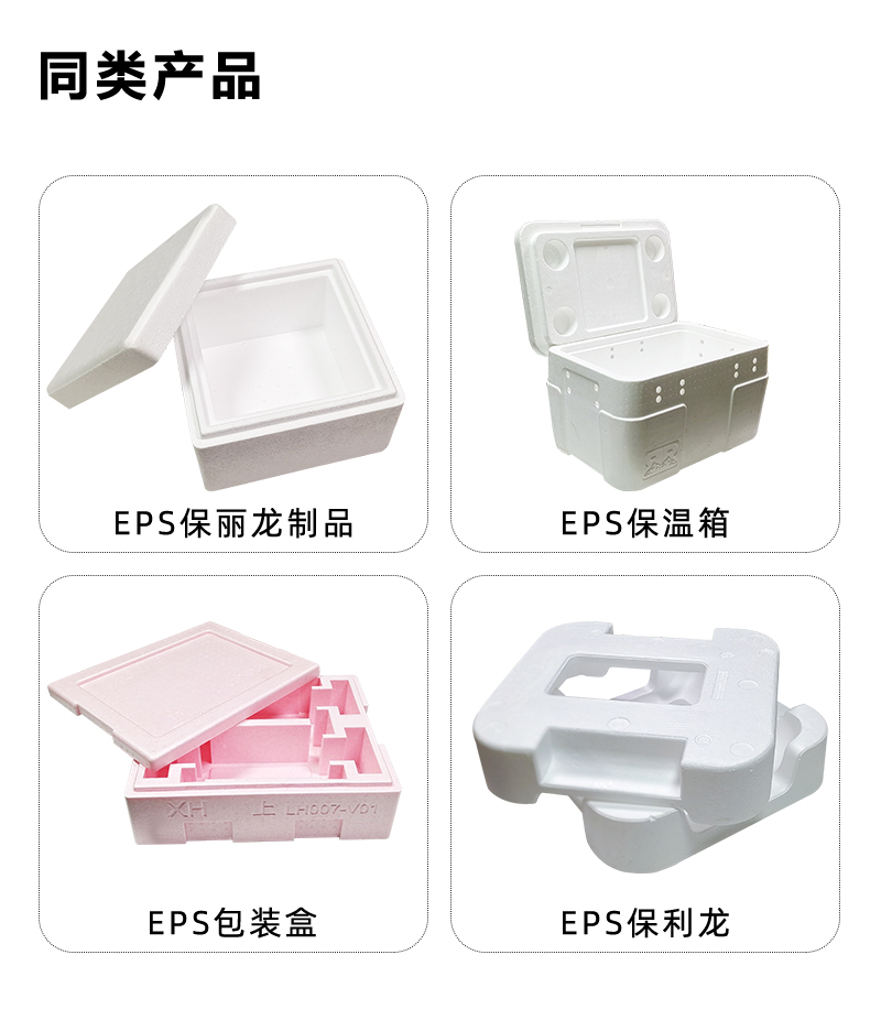 eps成型定制 eps成型定制
