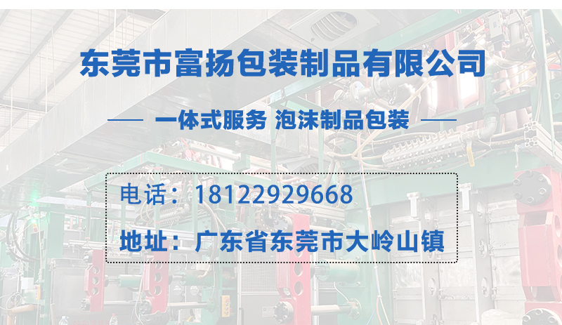 eps保麗龍成型定制廠家 eps保麗龍成型定制廠家