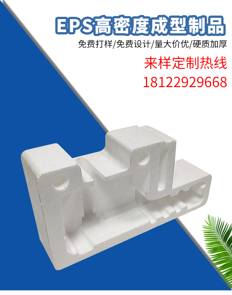 eps成型 eps成型
