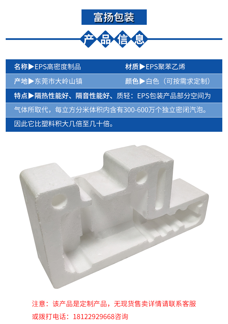eps結構件 eps結構件