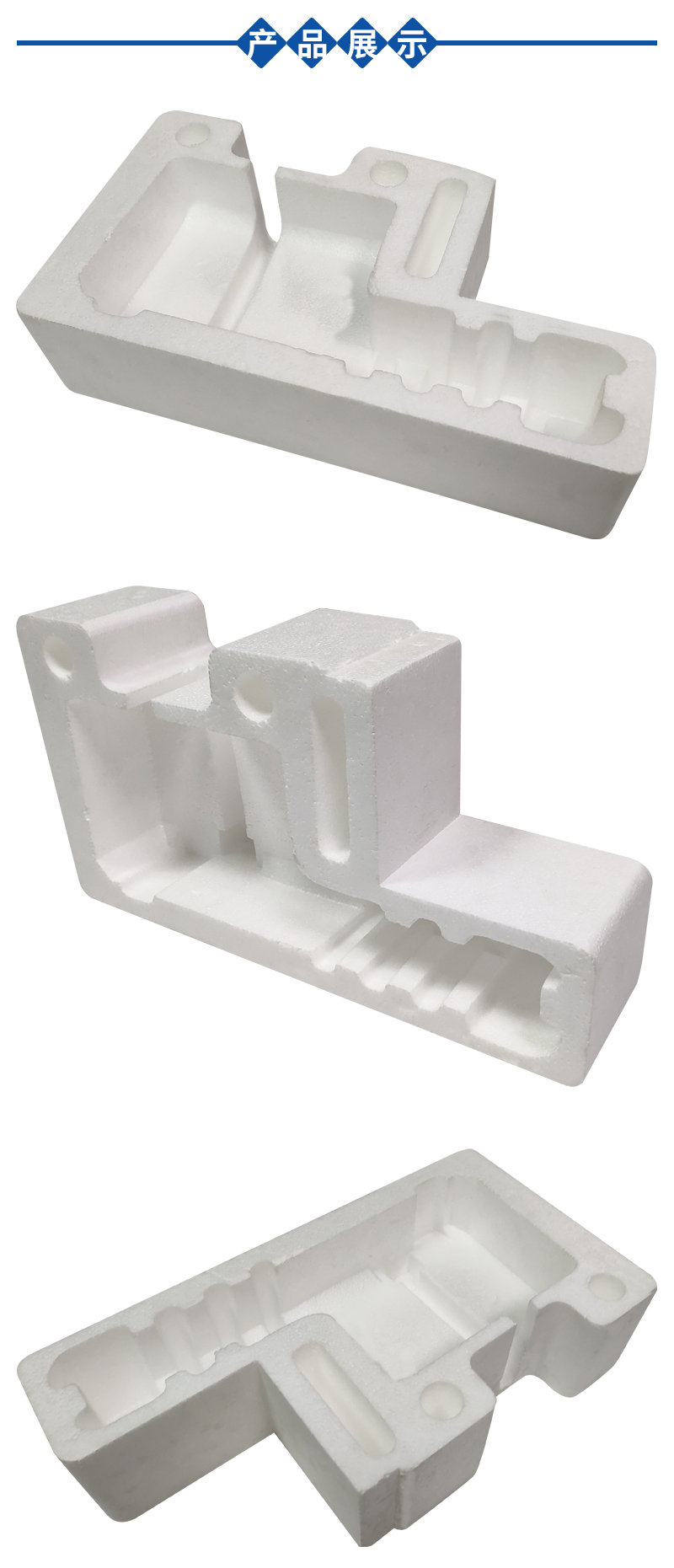 EPS泡沫成型包裝定制 EPS泡沫成型包裝定制