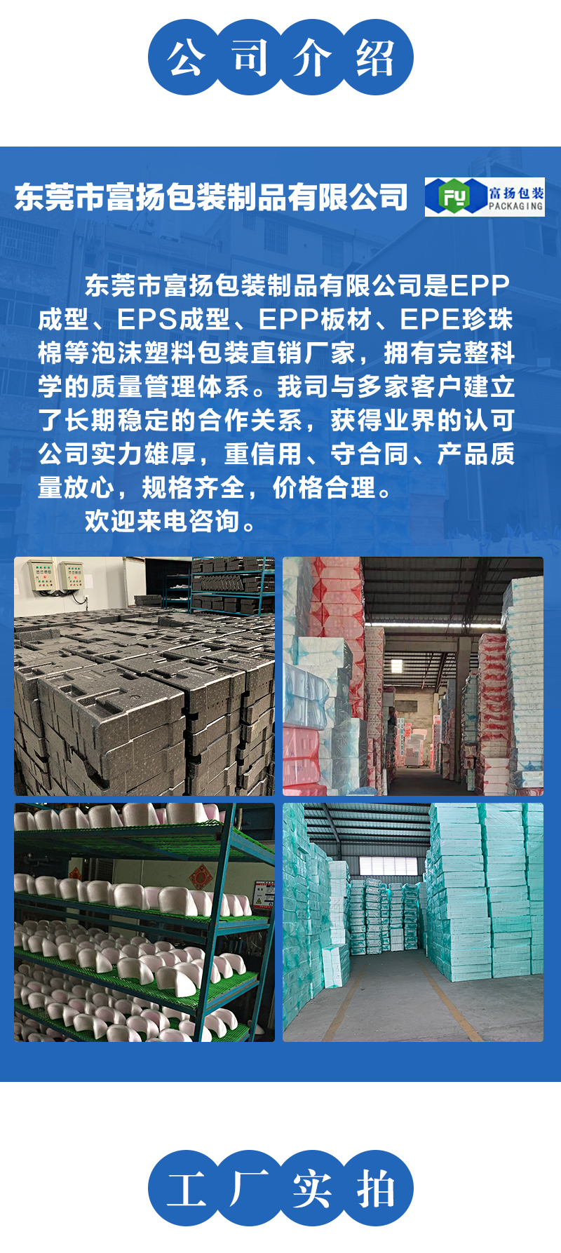 保麗龍泡沫生產廠