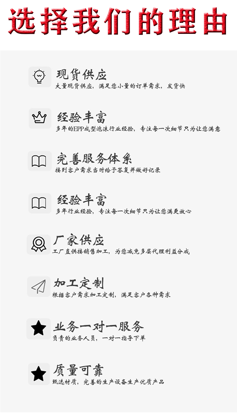 eps泡沫定制 eps泡沫定制