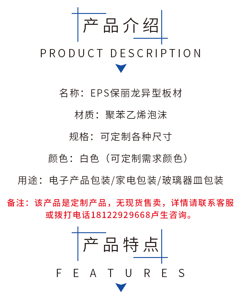 eps成型廠家 eps成型廠家