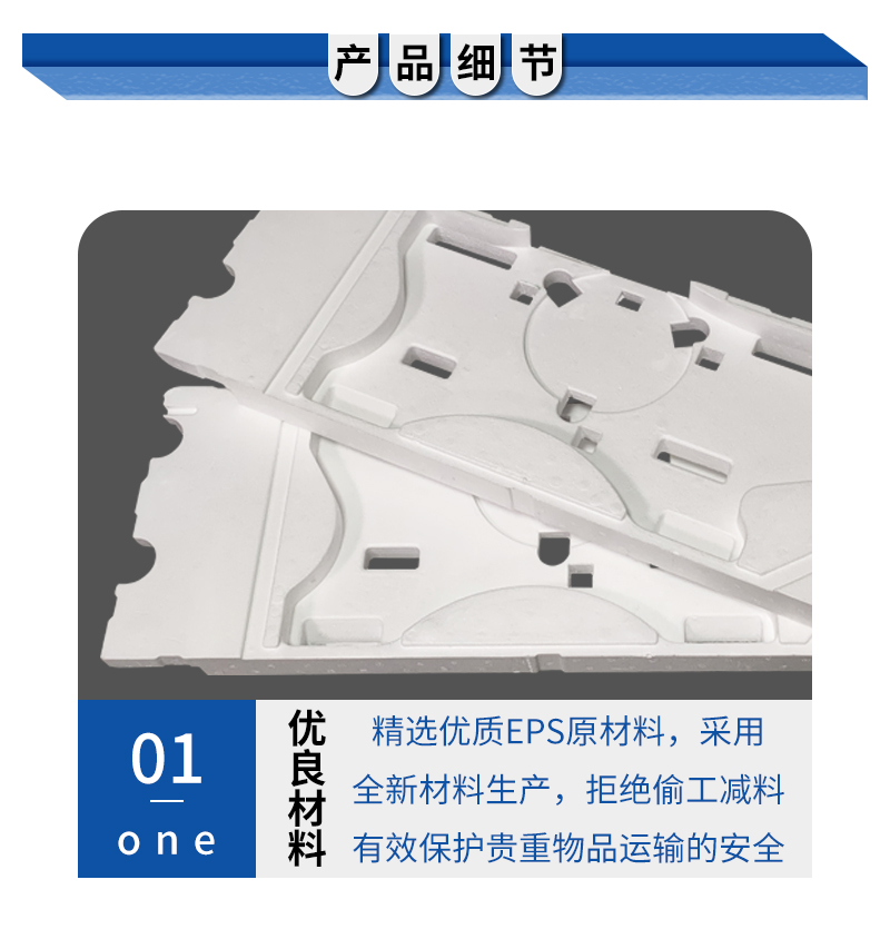 eps結(jié)構(gòu)件 eps結(jié)構(gòu)件