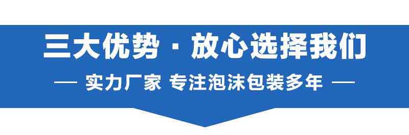 1661221958843636.jpg EPS保麗龍成型_01_02.jpg