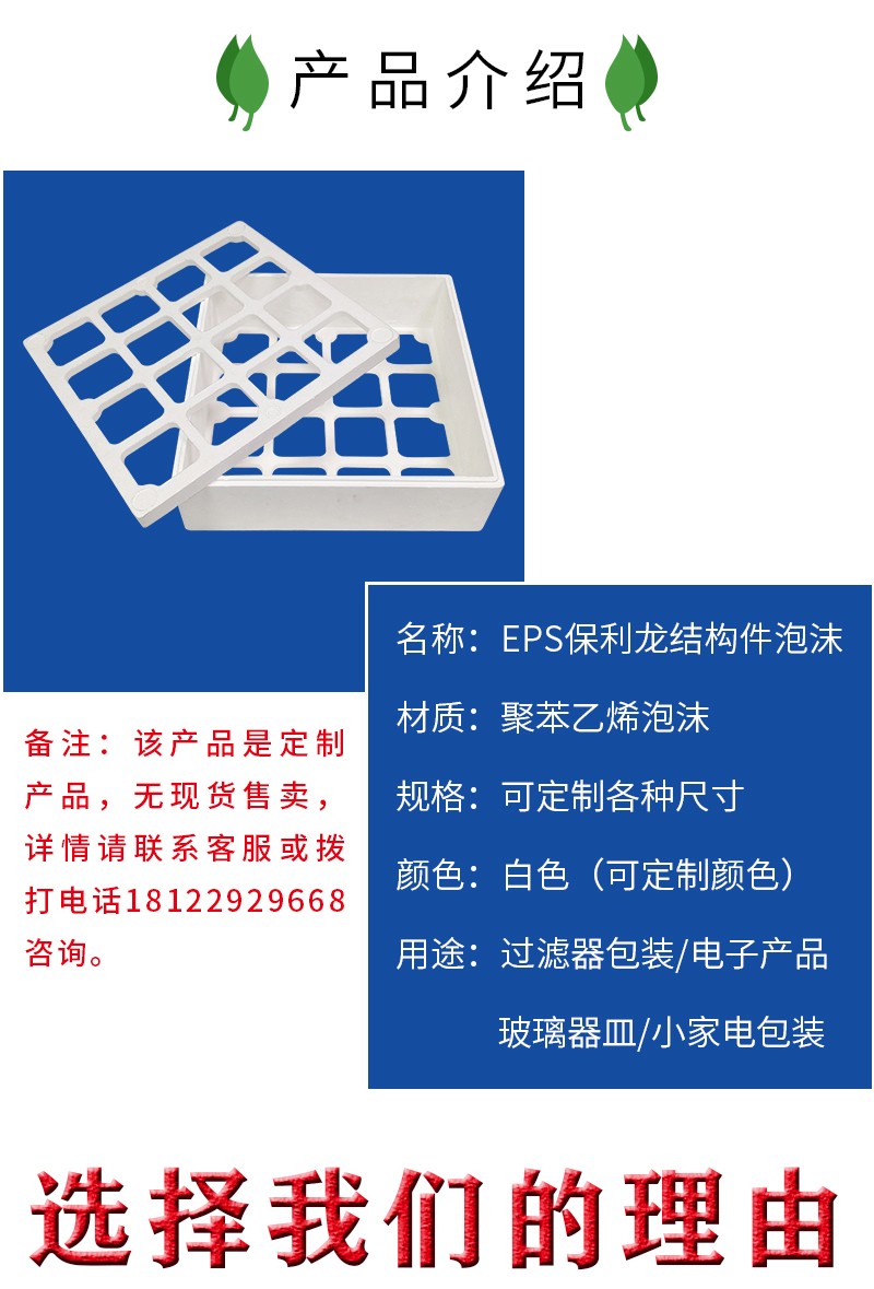 1662188555689228.jpg 官網富揚eps成型發泡過濾盒包裝_02.jpg