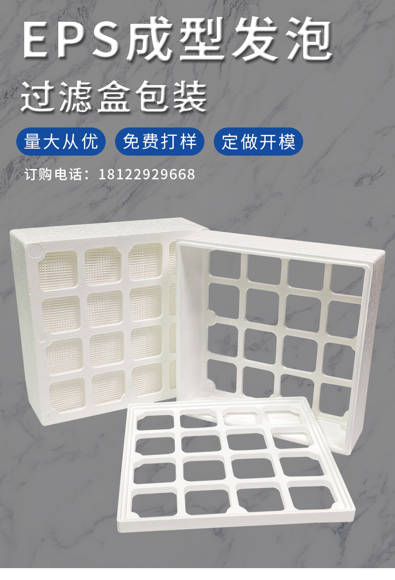 1662188971265005.jpg 官網富揚eps成型發泡過濾盒包裝_01.jpg