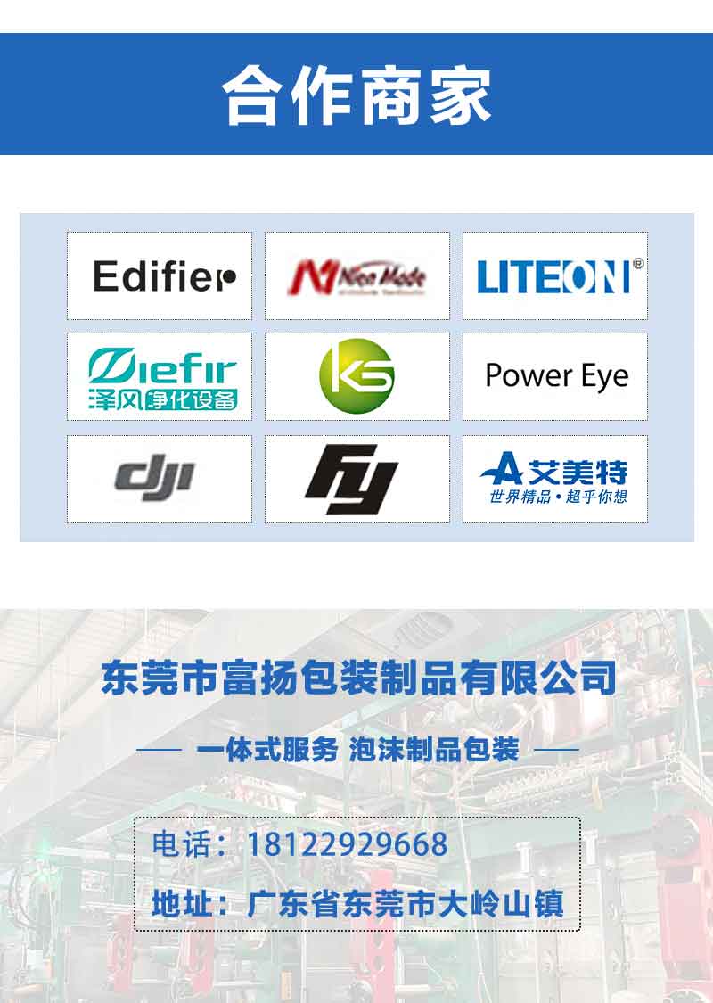 1662192134124725.jpg EPS保麗龍成型_22.jpg