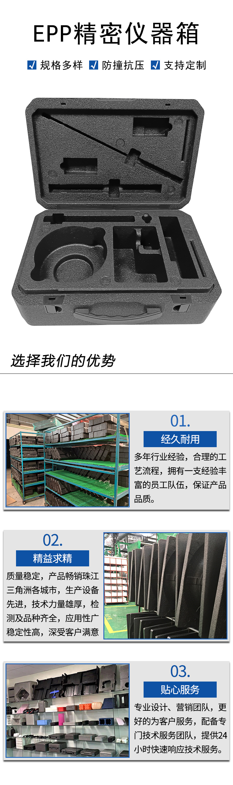 1663207405217615.jpg 官網EPP精密儀器箱定做_01.jpg