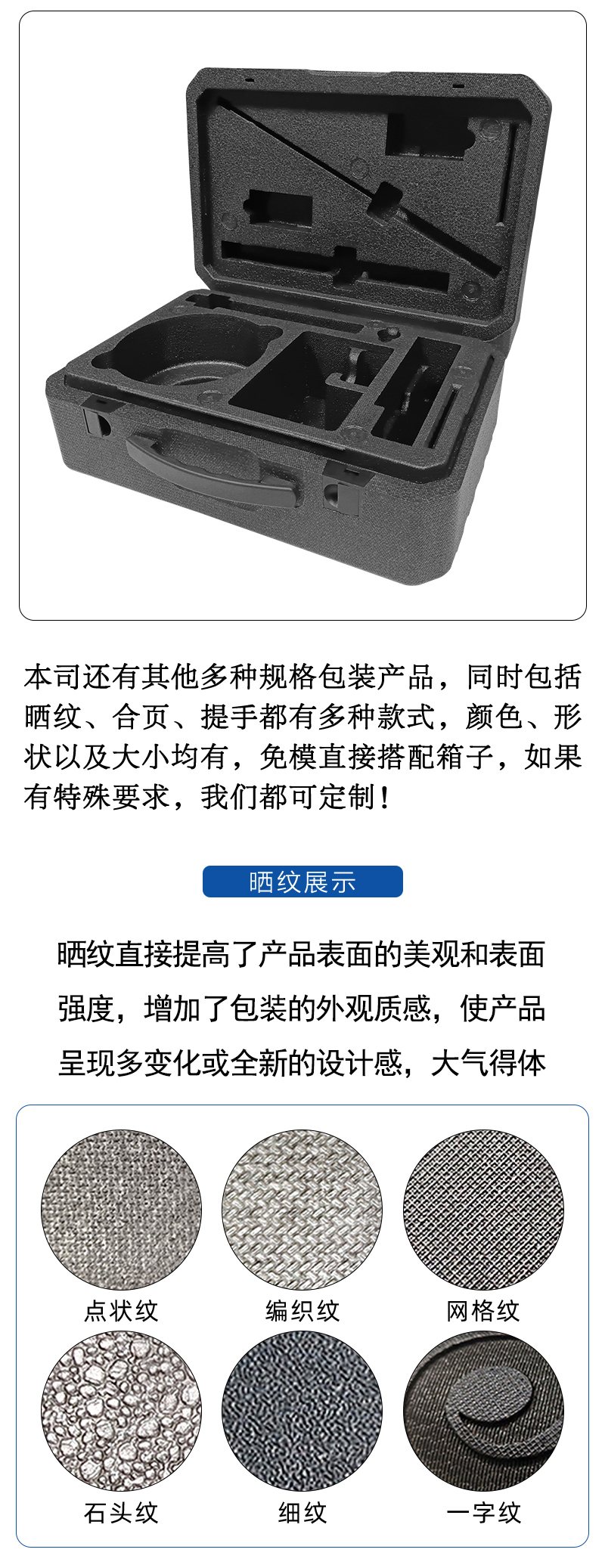 1663207674684302.jpg 官網EPP精密儀器箱定做_08.jpg