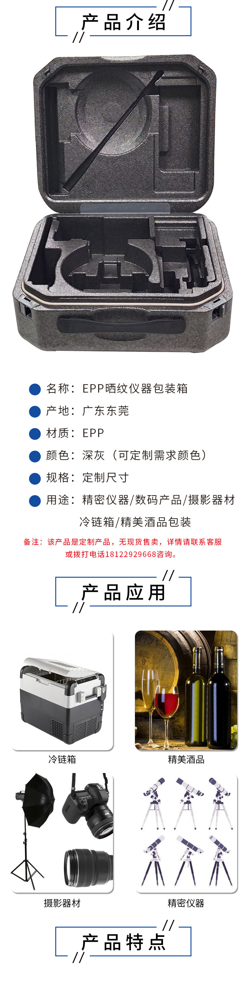 1663315012843193.jpg 官網富揚EPP曬紋儀器包裝箱_02.jpg