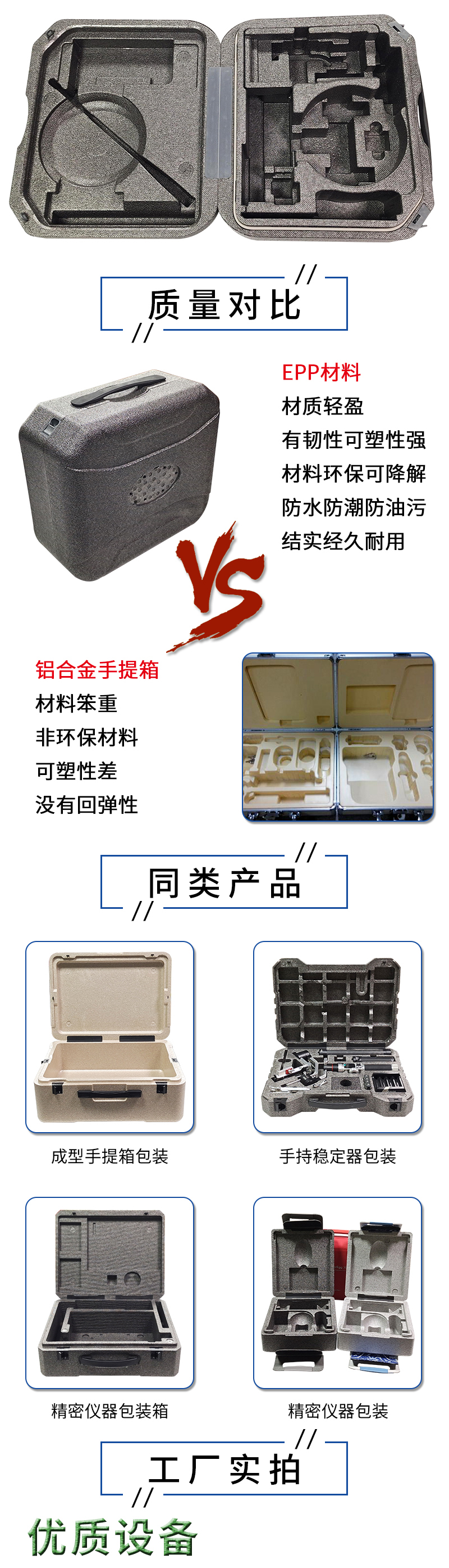 1663315090421716.jpg 官網富揚EPP曬紋儀器包裝箱_08.jpg