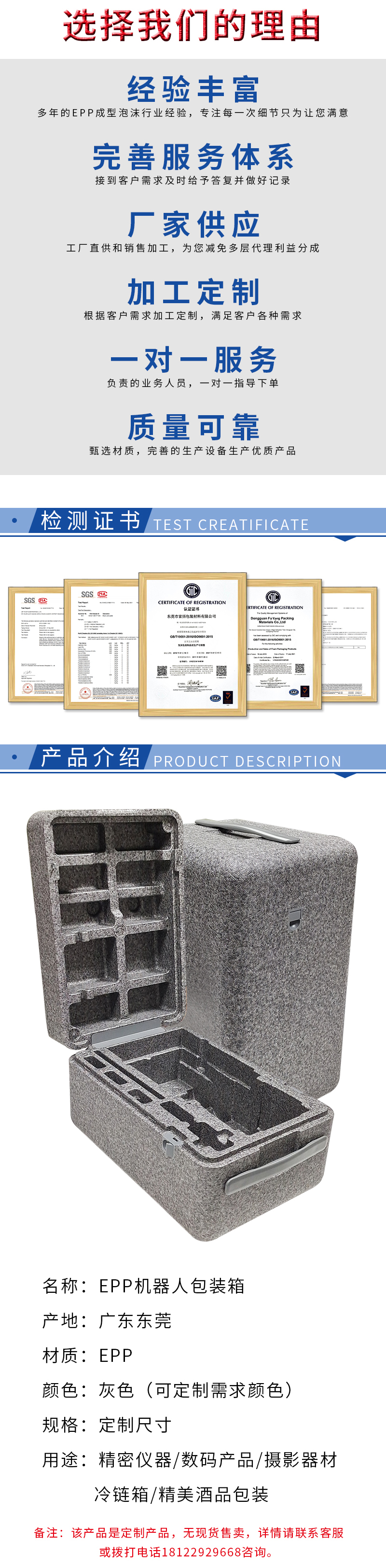 1665195041964367.jpg 官網(wǎng)富揚(yáng)EPP機(jī)器人包裝箱_02.jpg