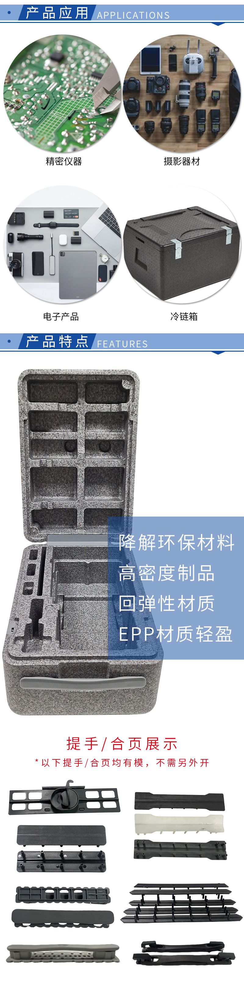 1665195049928165.jpg 官網(wǎng)富揚(yáng)EPP機(jī)器人包裝箱_03.jpg