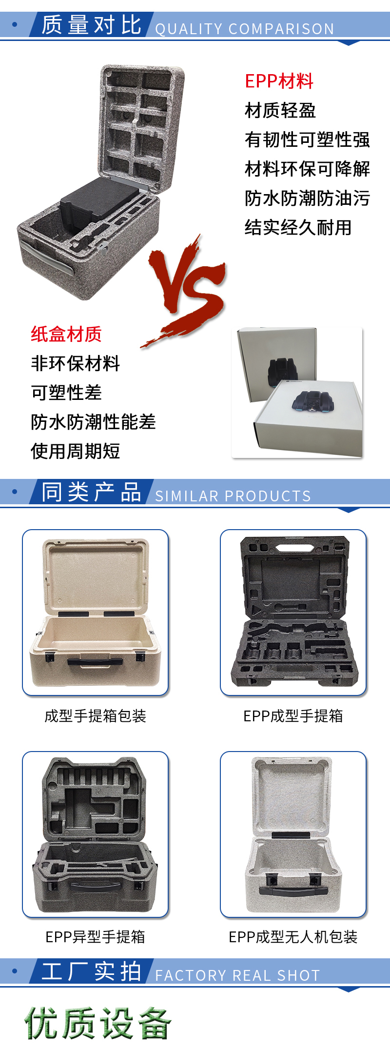 1665195072190404.jpg 官網(wǎng)富揚(yáng)EPP機(jī)器人包裝箱_05.jpg