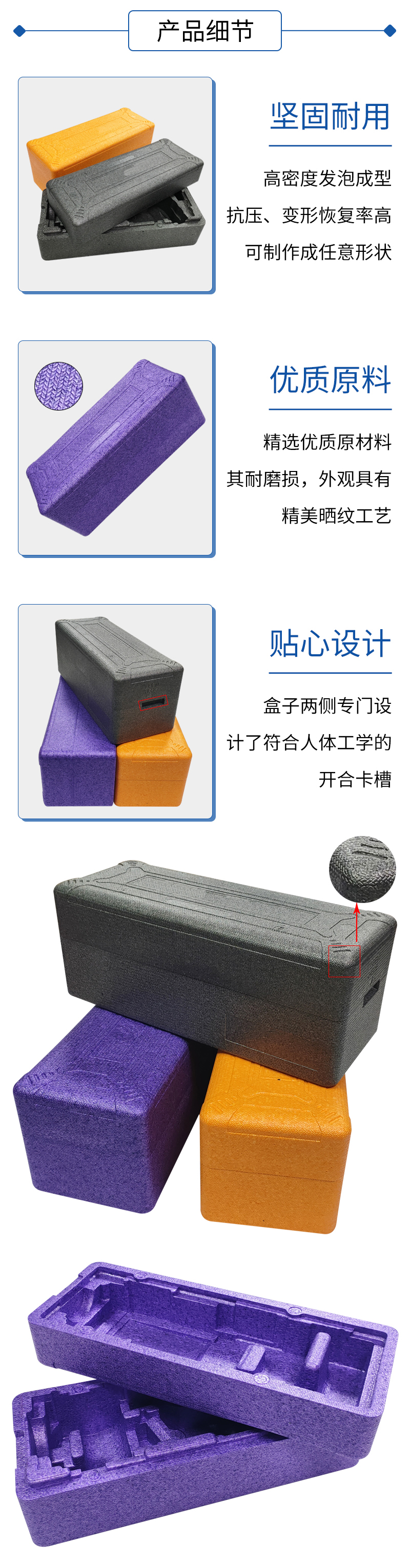 1666231004861448.jpg 官網EPP彩色曬紋包裝盒9_03.jpg