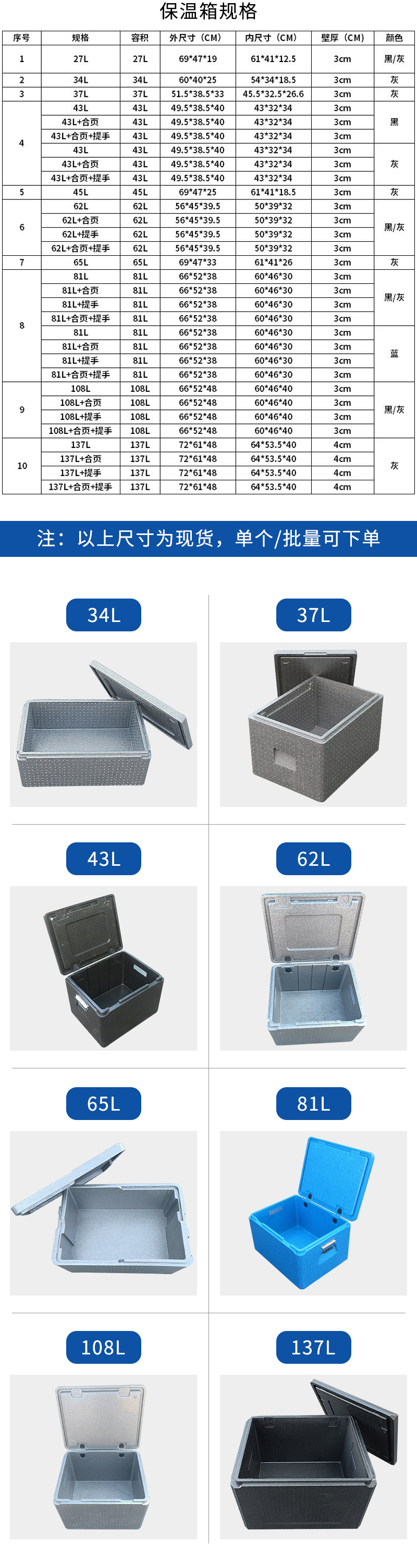1667283395683533.jpg 官網EPP冷藏保溫箱_03.jpg