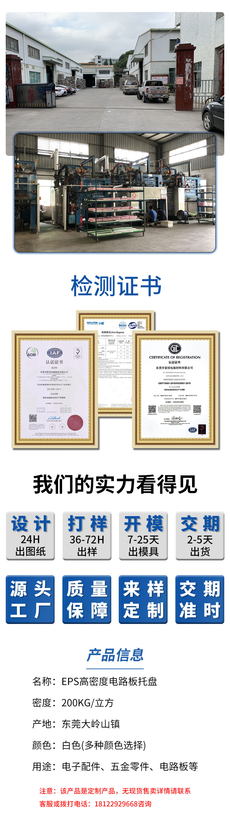 1668648574454855.jpg 官網EPS高密度電路板托盤_03.jpg