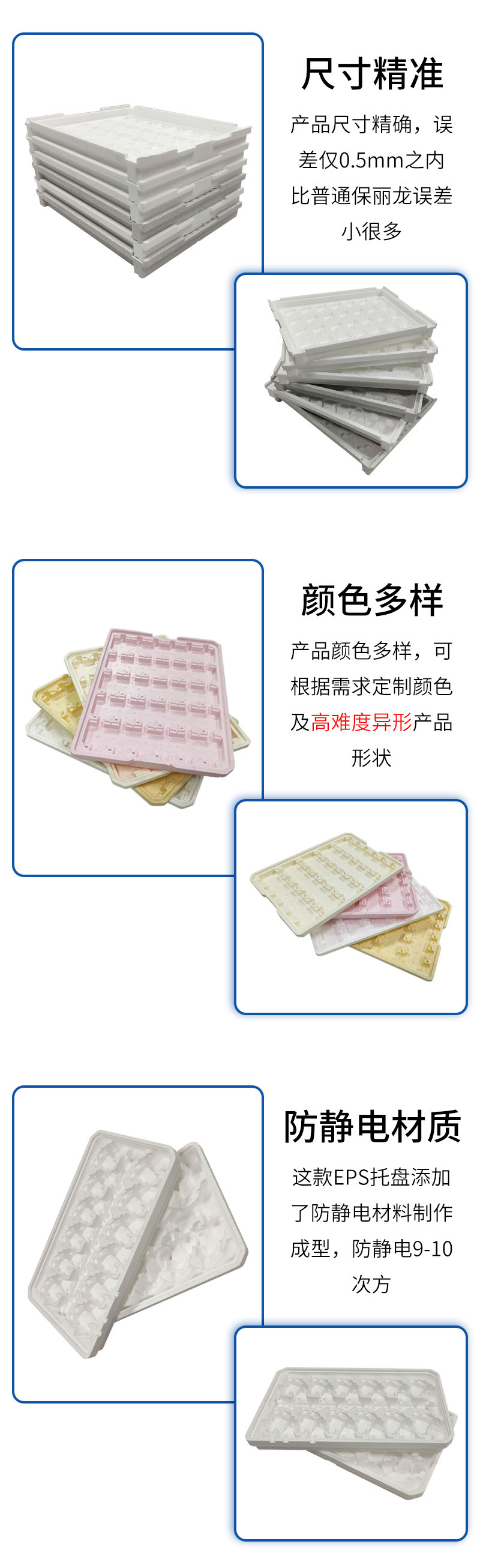 1668648595383601.jpg 官網EPS高密度電路板托盤_05.jpg