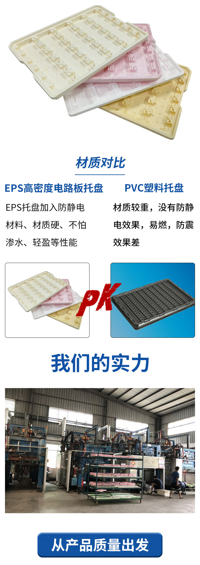 1668648606379800.jpg 官網EPS高密度電路板托盤_06.jpg