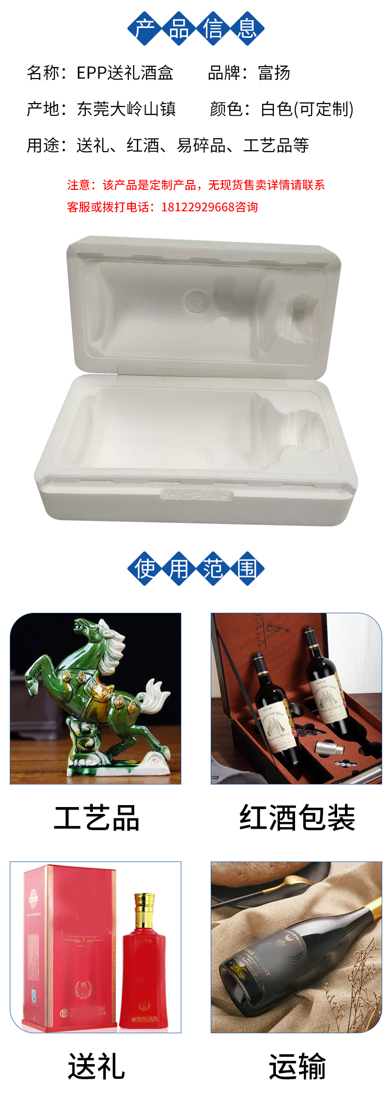 1669946714390310.jpg 官網EPP送禮酒盒_04.jpg