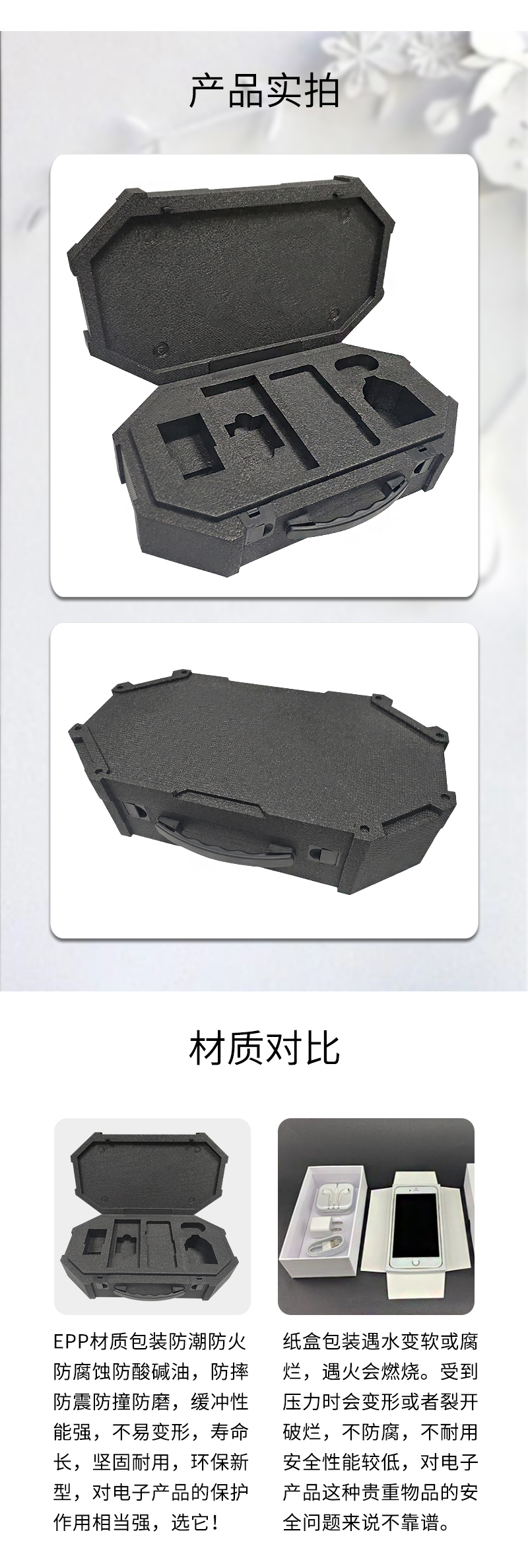 1671084852341152.jpg 官網(wǎng)EPP電子包裝箱_09.jpg